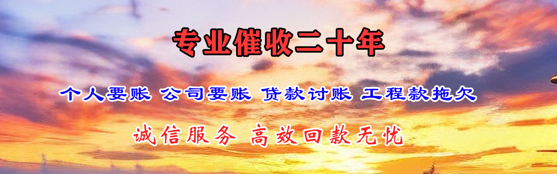 峄城要账公司